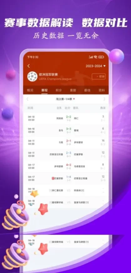 九游娱乐体育app直播间截图